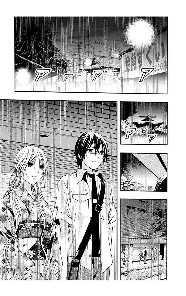 Renai Kaidan Sayoko-san Chapter 44 21